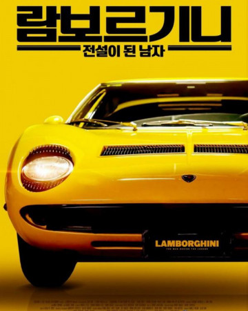 람보르기니：전설이 된 남자 Lamborghini The Man Behind the Legend,2023.1080p.KORSUB…