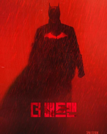 더 배트맨 The Batman,2022.2160p.KORSUB.UHD.BluRay.x264