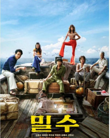 밀수 Smugglers 2023 1080p Korean BluRay HEVC x265 5.1 BONE