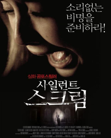 사일런트 스크림 Silent.House.2011.Bluray.1080p.x264.FLAC.AC3.English.French